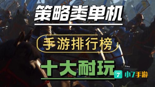 最热单机游戏