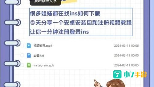 ins下载