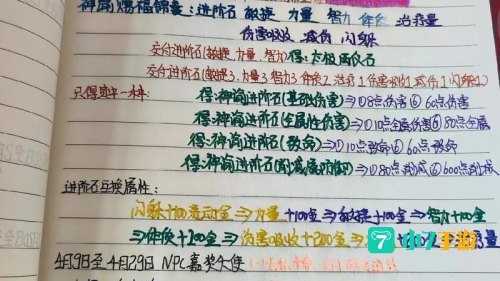 好玩免费网游