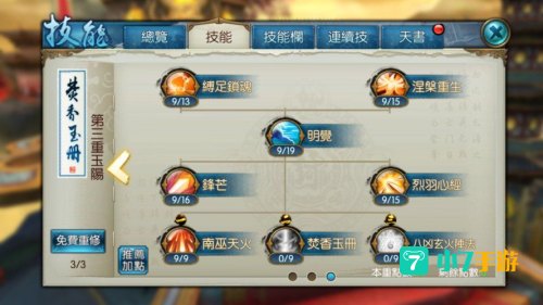 诛仙4转任务流程