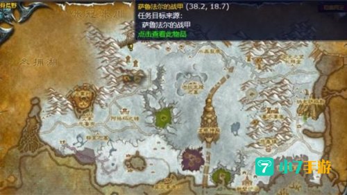 wow600披风任务流程