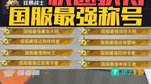 国服绝地求生什么时候上线