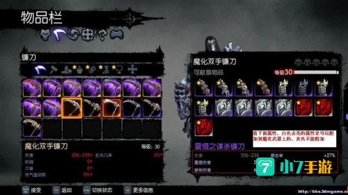 暗黑血统2魔化武器