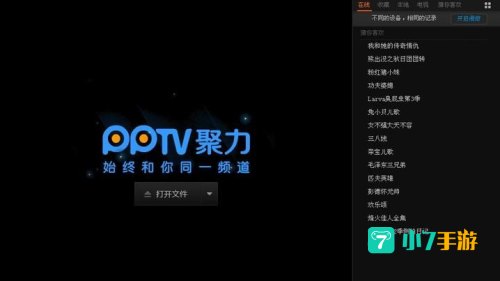 下载pptv网络电视