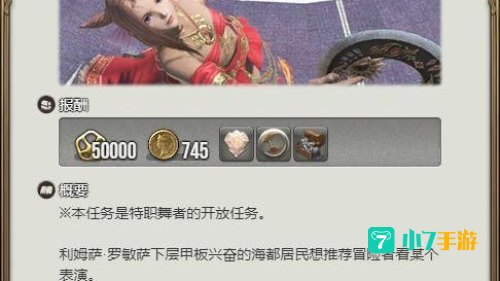 ff14怎么转职