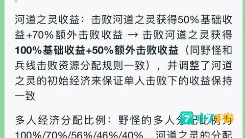 游戏中前期防御塔保护机制