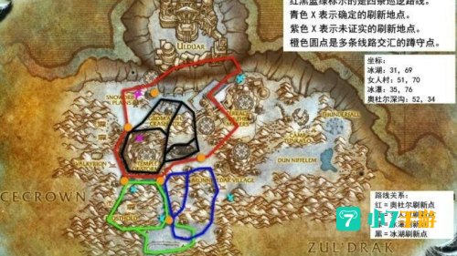 迷失始祖幼龙刷新点