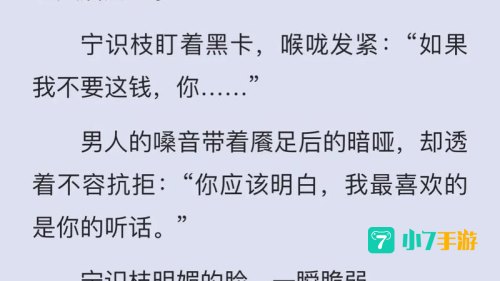 小说大全免费版下载