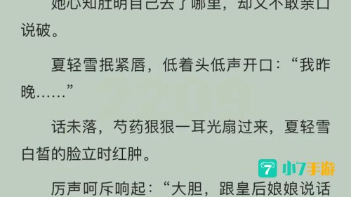 小说大全免费版下载