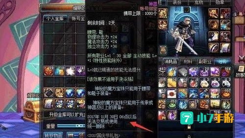 dnf国庆宝珠