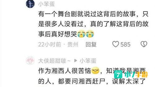 湘西赶尸犯罪大师答案