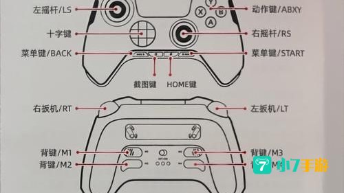 北通手柄设置