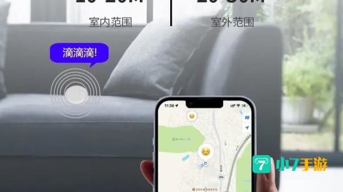 手机定位器