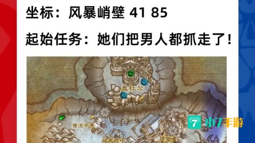 wow霍迪尔之子声望