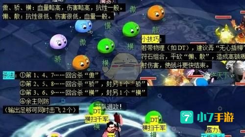 梦幻西游五行斗法