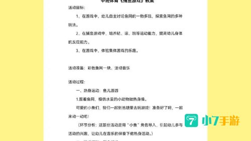 捕鱼游戏