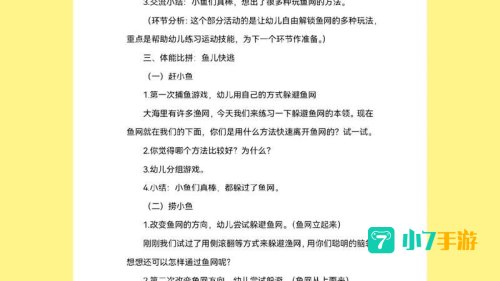 捕鱼游戏