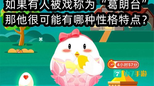 如果有人被戏称为葛朗台蚂蚁庄园