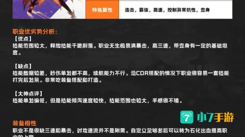 dnf战斗法师穿什么甲