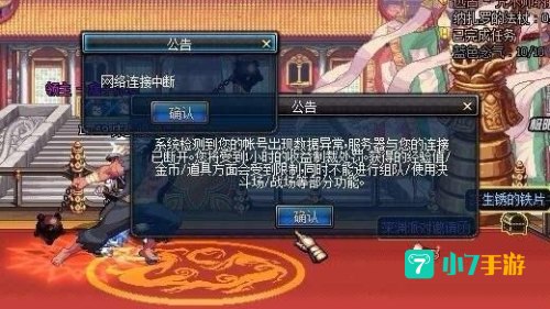 dnf误封