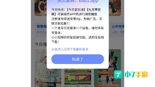 小小影视资源在线视频观看
