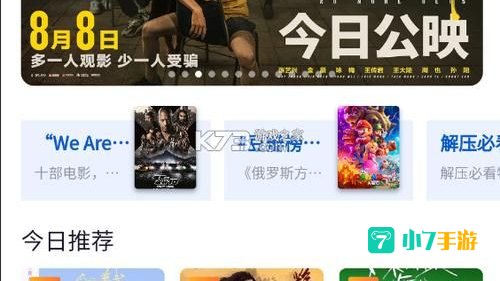 小小影视资源在线视频观看