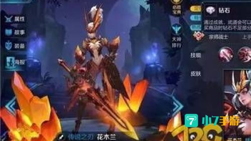 王者荣耀花木兰重做