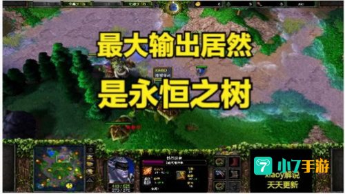 魔兽永恒之树