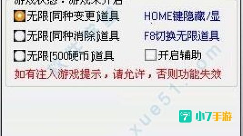 零用钱大作战外挂