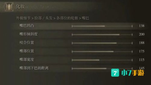 艾尔登法环捏脸数据