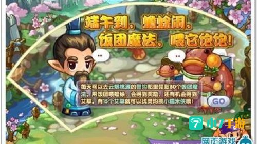 小糯米侠
