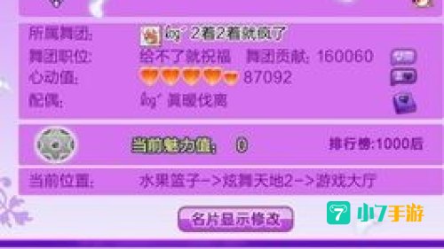 炫舞怎么刷点卷