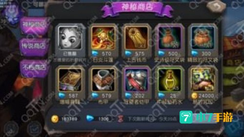神秘商店什么时候开
