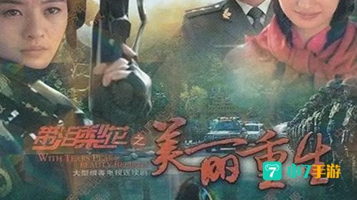 美丽重生