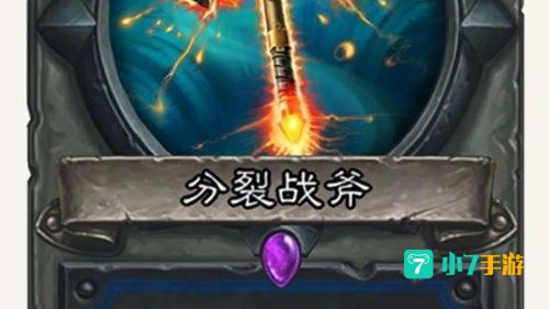 阿斯迦的图腾
