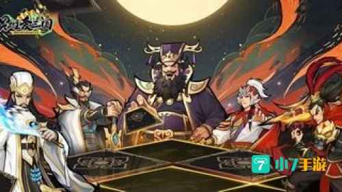 英雄爱三国