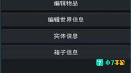 我的世界编辑器下载ipad
