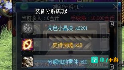 dnf分解机