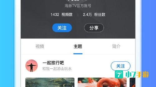 海豚tv下载
