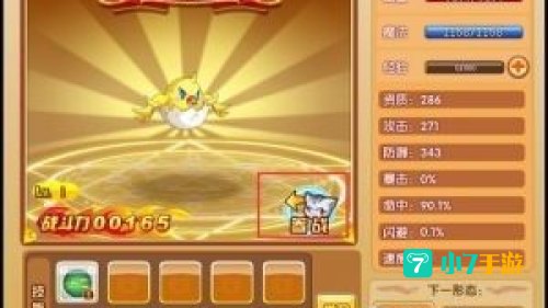 4399龙斗士修改器