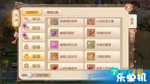 梦幻诛仙镇妖任务