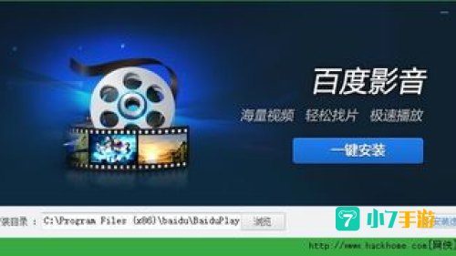 百度影音