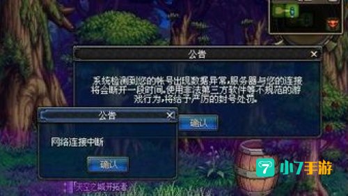 dnf称号可以封吗