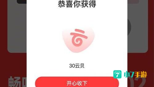 网易云会员