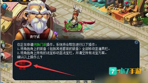 梦幻西游转门派条件