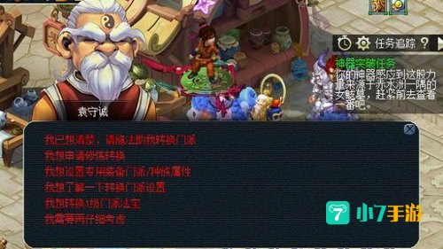 梦幻西游转门派条件