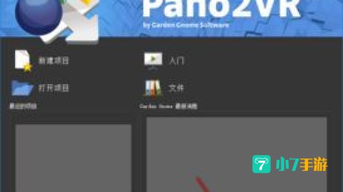 vr软件