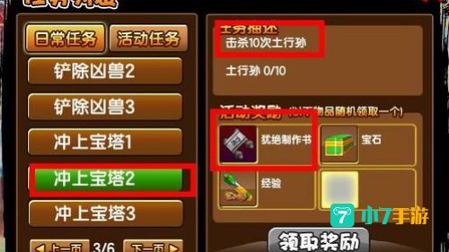 造梦西游3犹绝