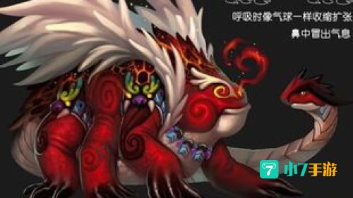 四大上古魔兽