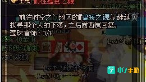 前往瘟疫之源